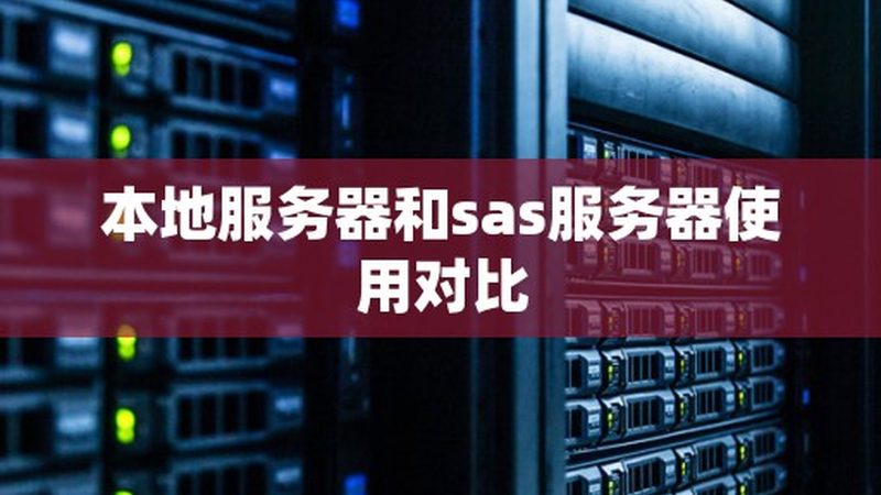 下水道疏通公司优劣解析：如何选择更靠谱的服务